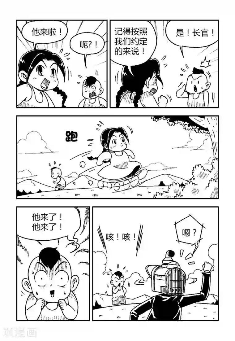 火车先生第2话下