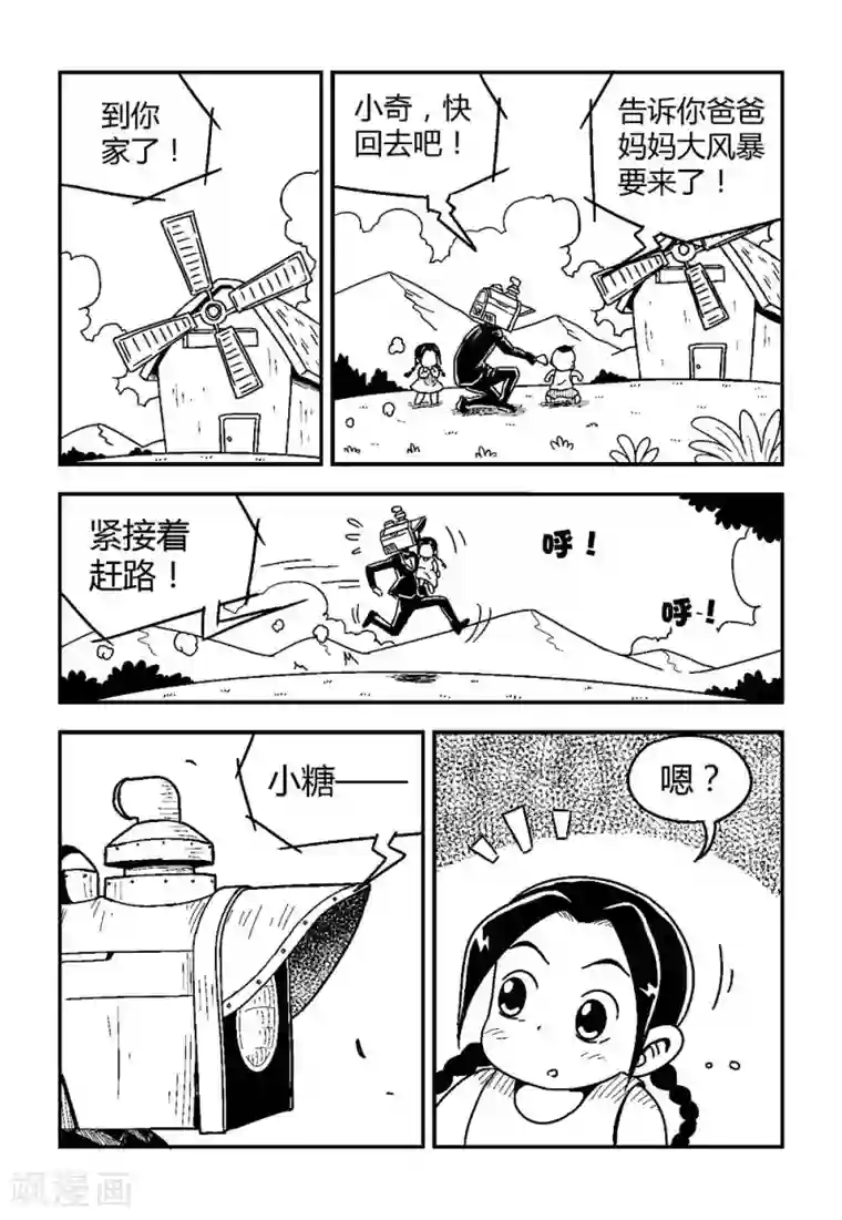火车先生第2话下