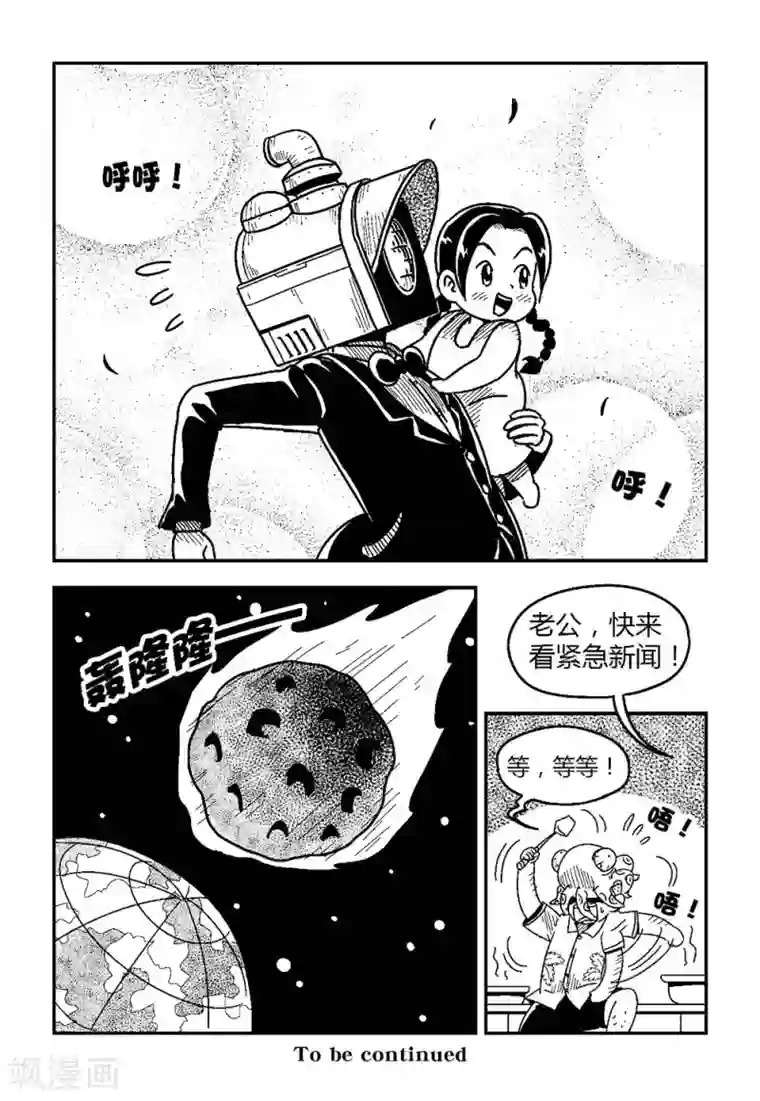 火车先生第2话下