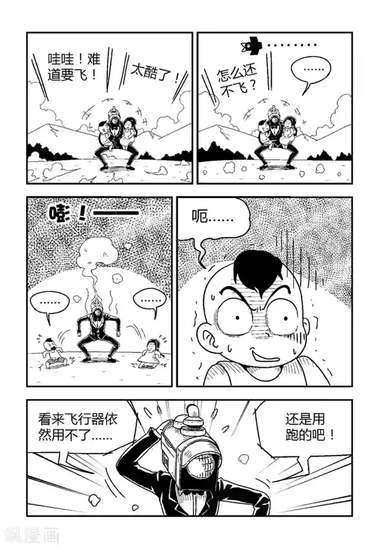 火车先生第2话下