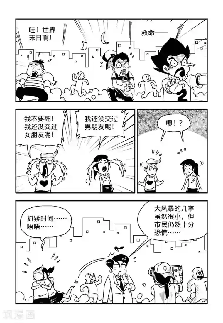 火车先生第3话上