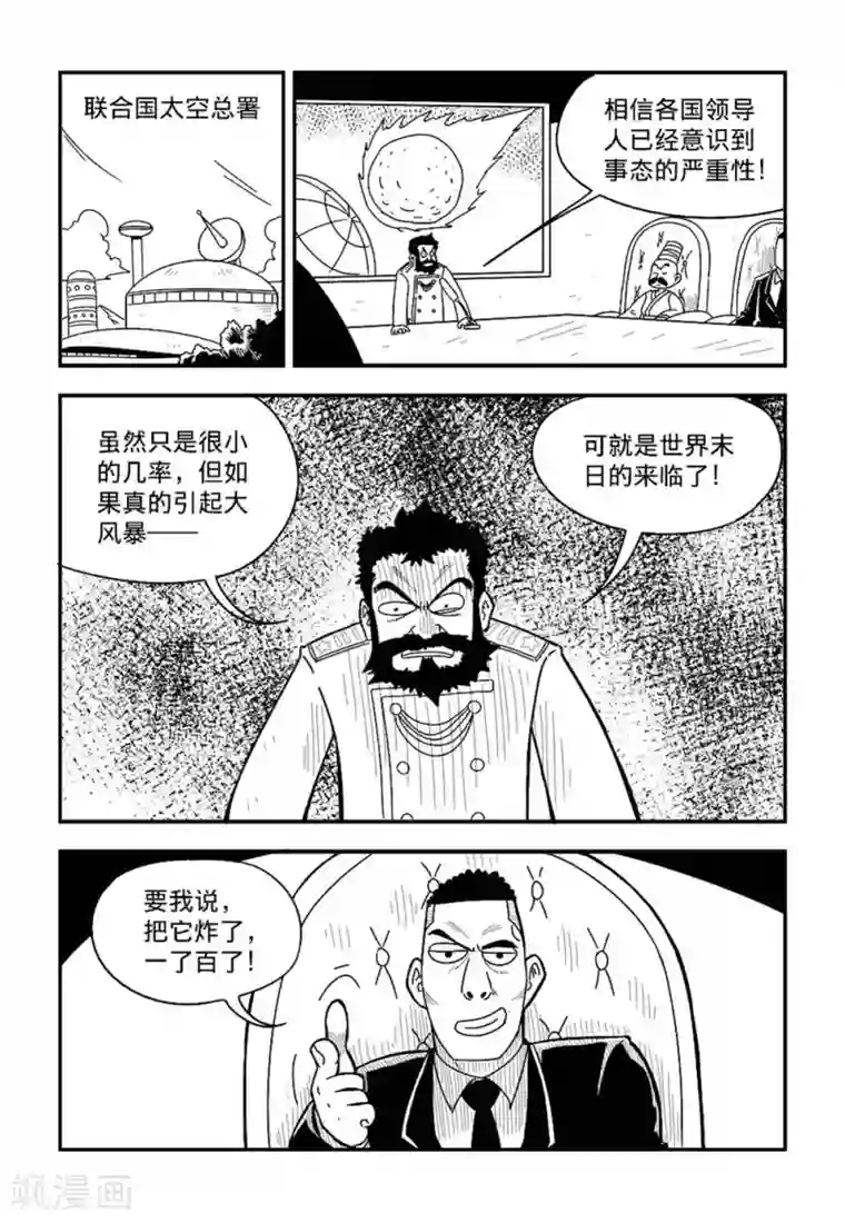 火车先生第3话下