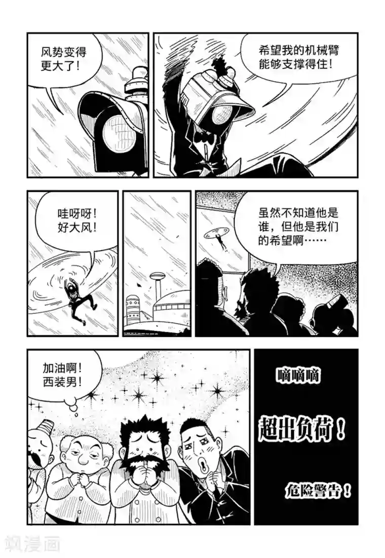 火车先生第3话下