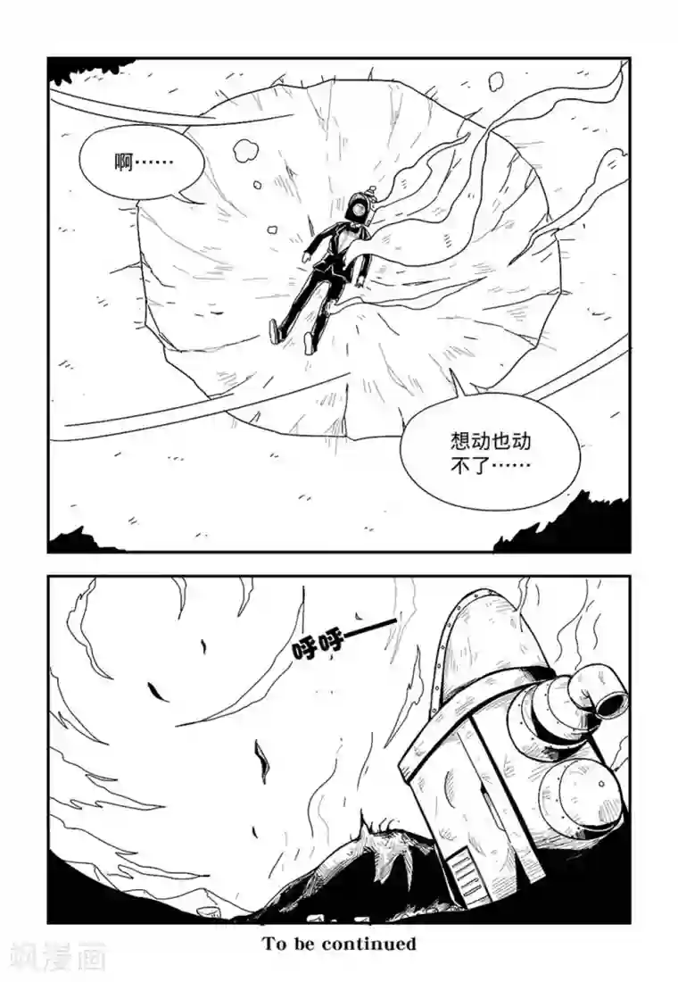 火车先生第3话下