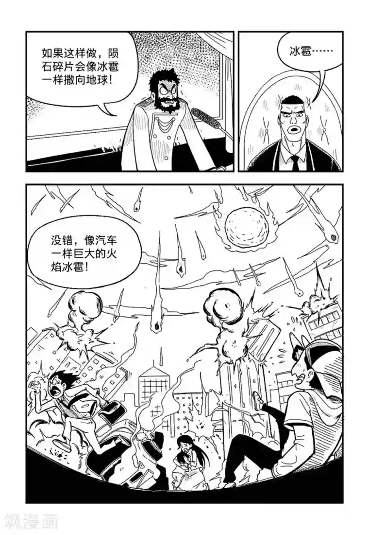 火车先生第3话下