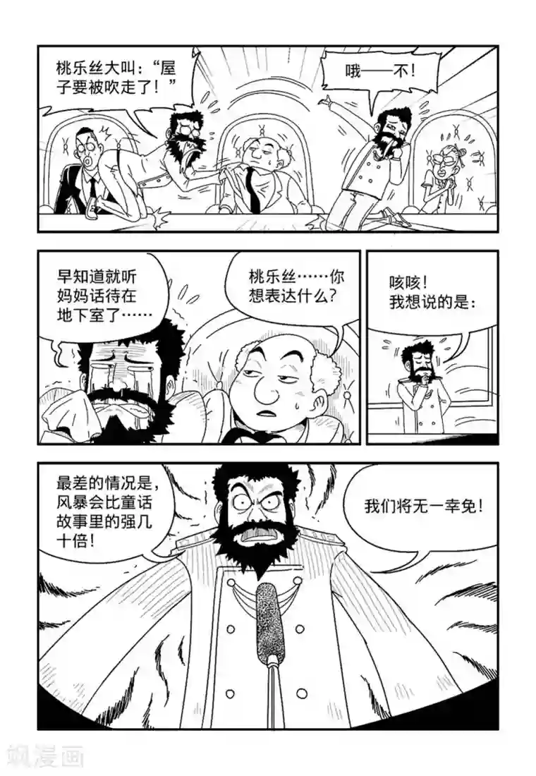 火车先生第3话下