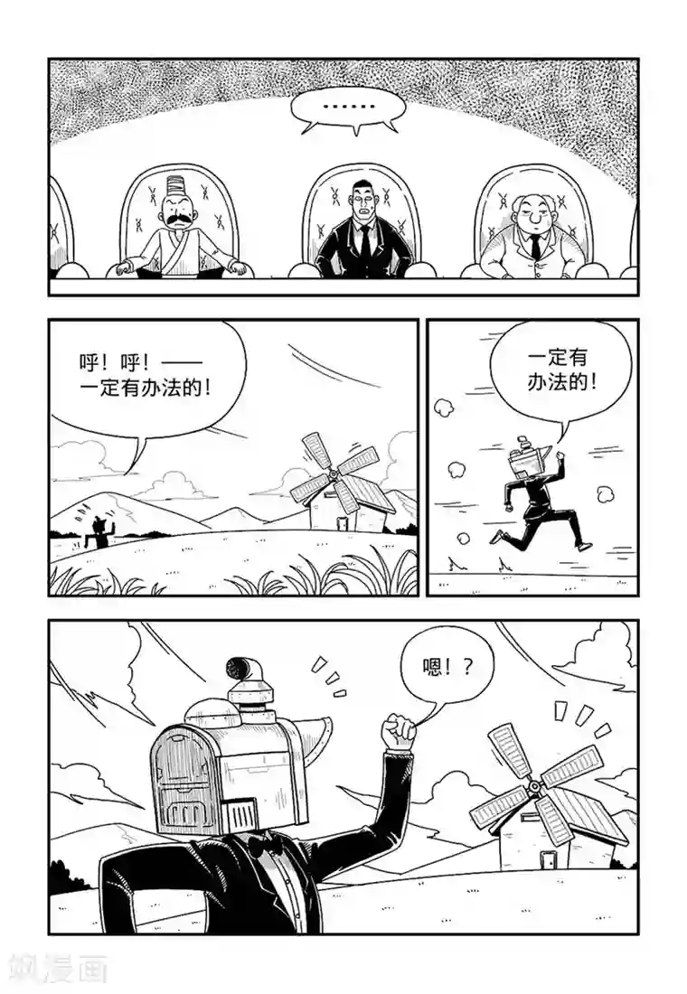 火车先生第3话下