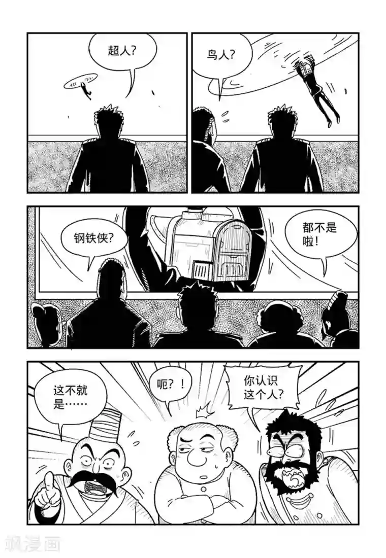 火车先生第3话下