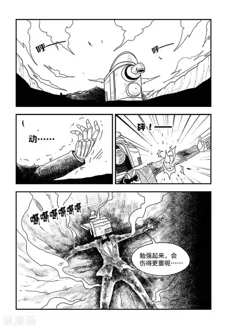 火车先生第4话上