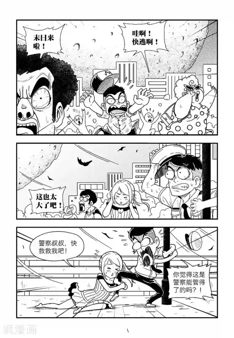 火车先生第4话上