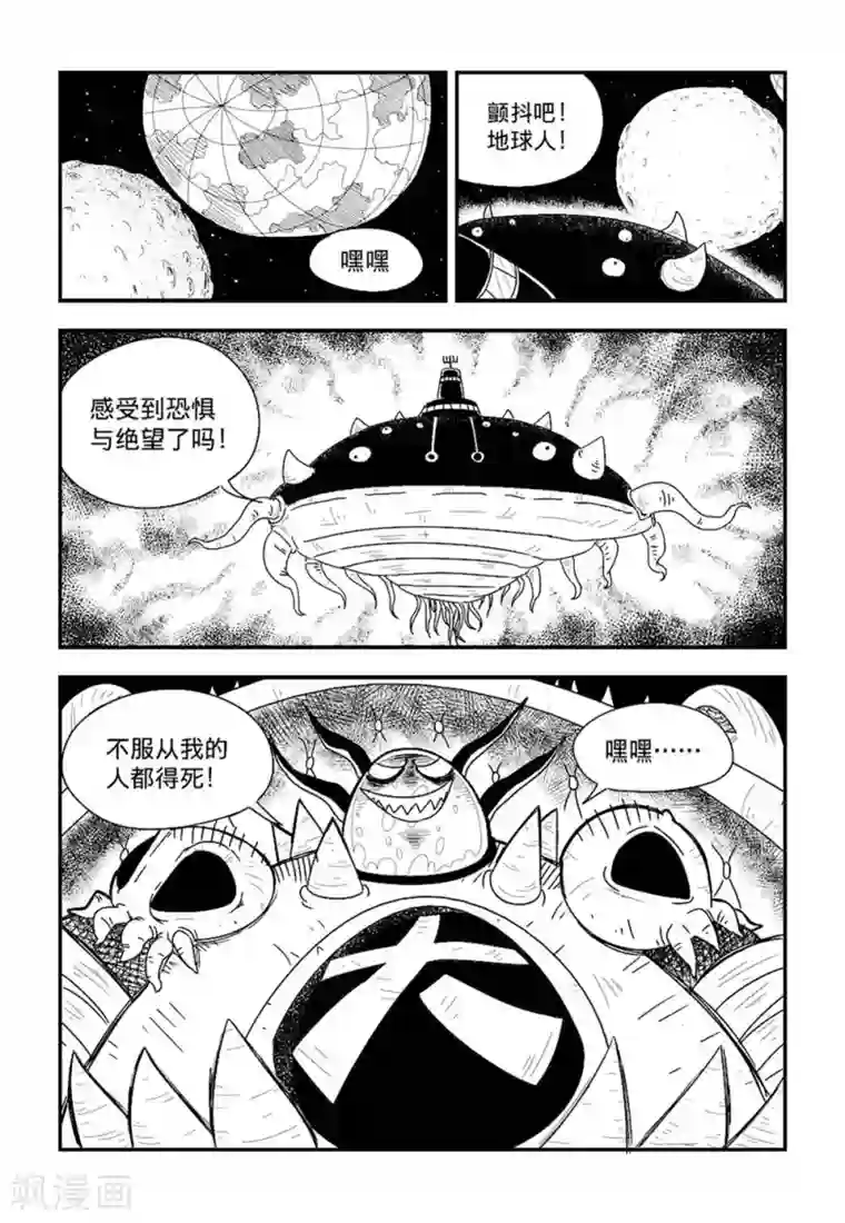 火车先生第4话上