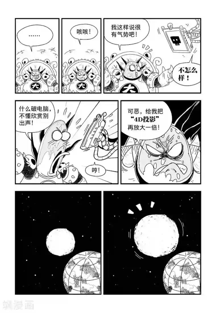 火车先生第4话上