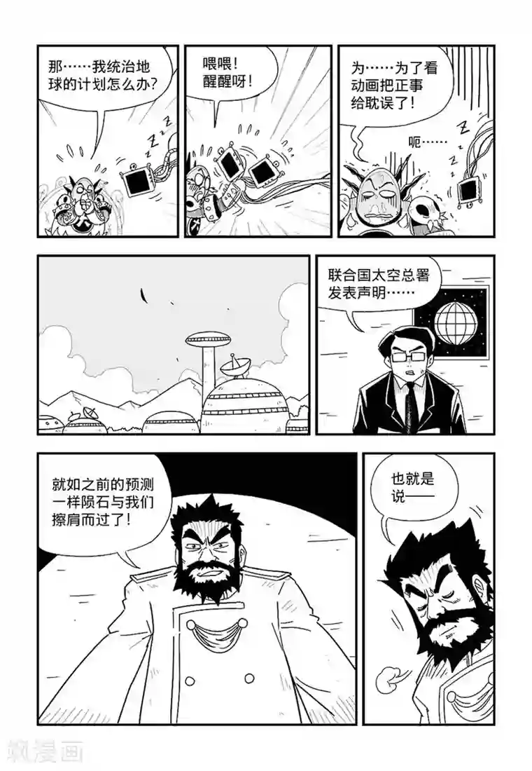 火车先生第4话上