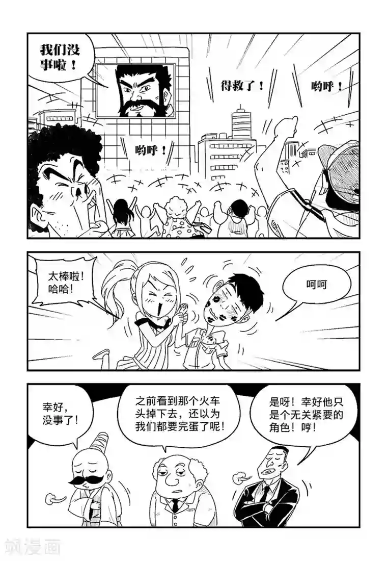 火车先生第4话上