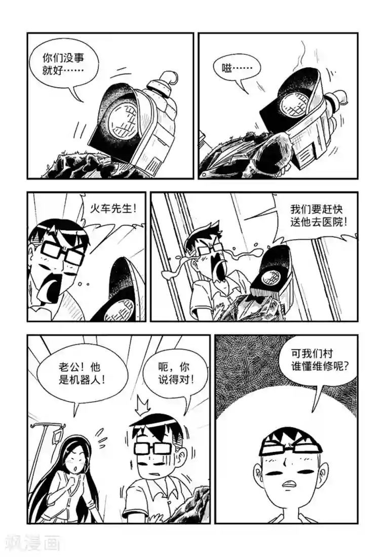 火车先生第4话下