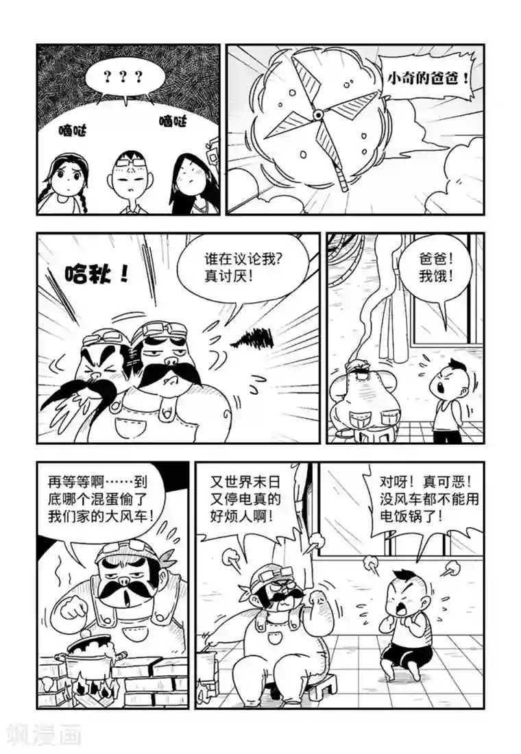 火车先生第4话下