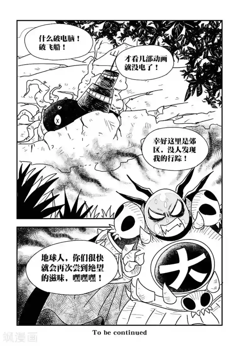 火车先生第4话下