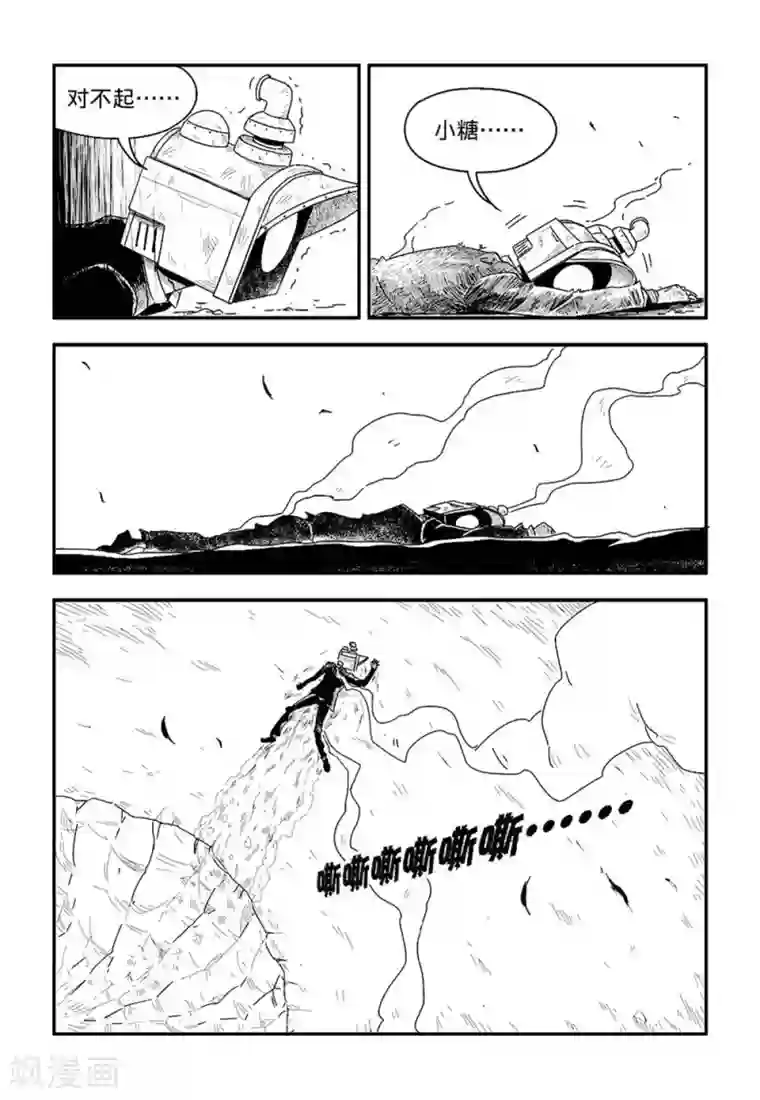 火车先生第4话下