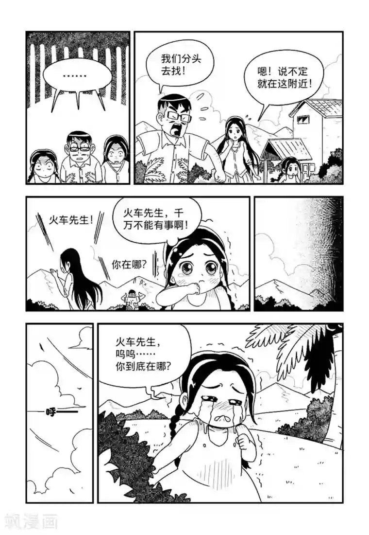 火车先生第4话下