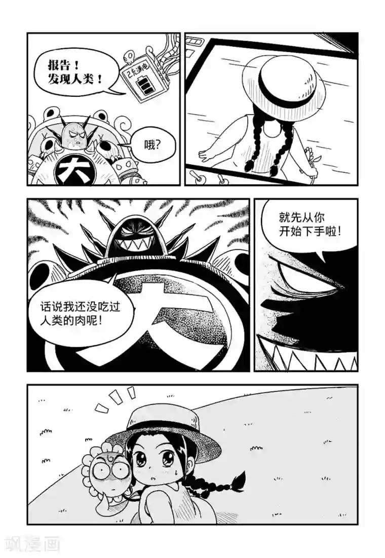 火车先生第5话上