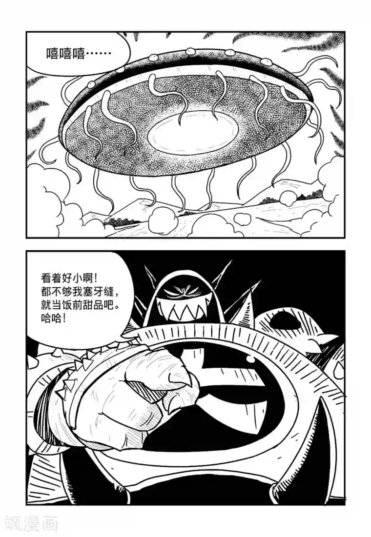 火车先生第5话上