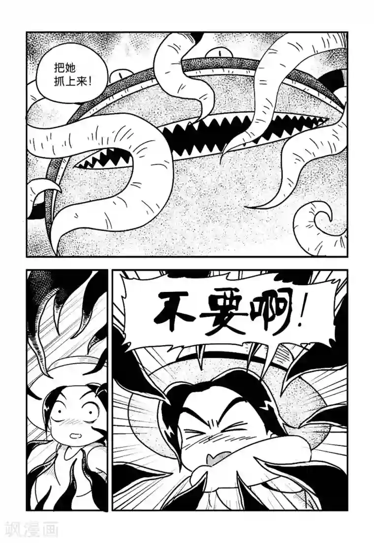 火车先生第5话上