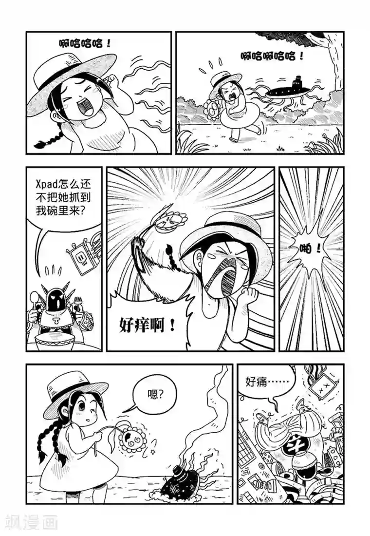 火车先生第5话下