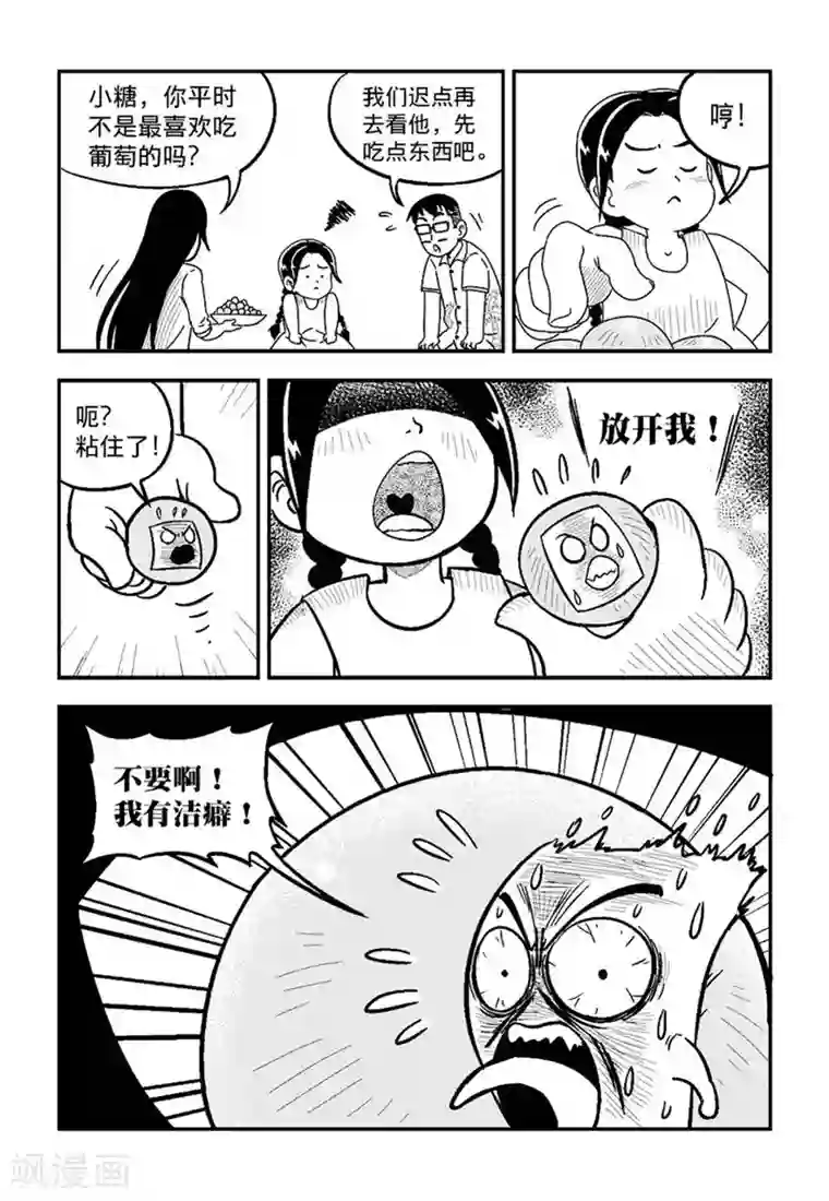 火车先生第5话下