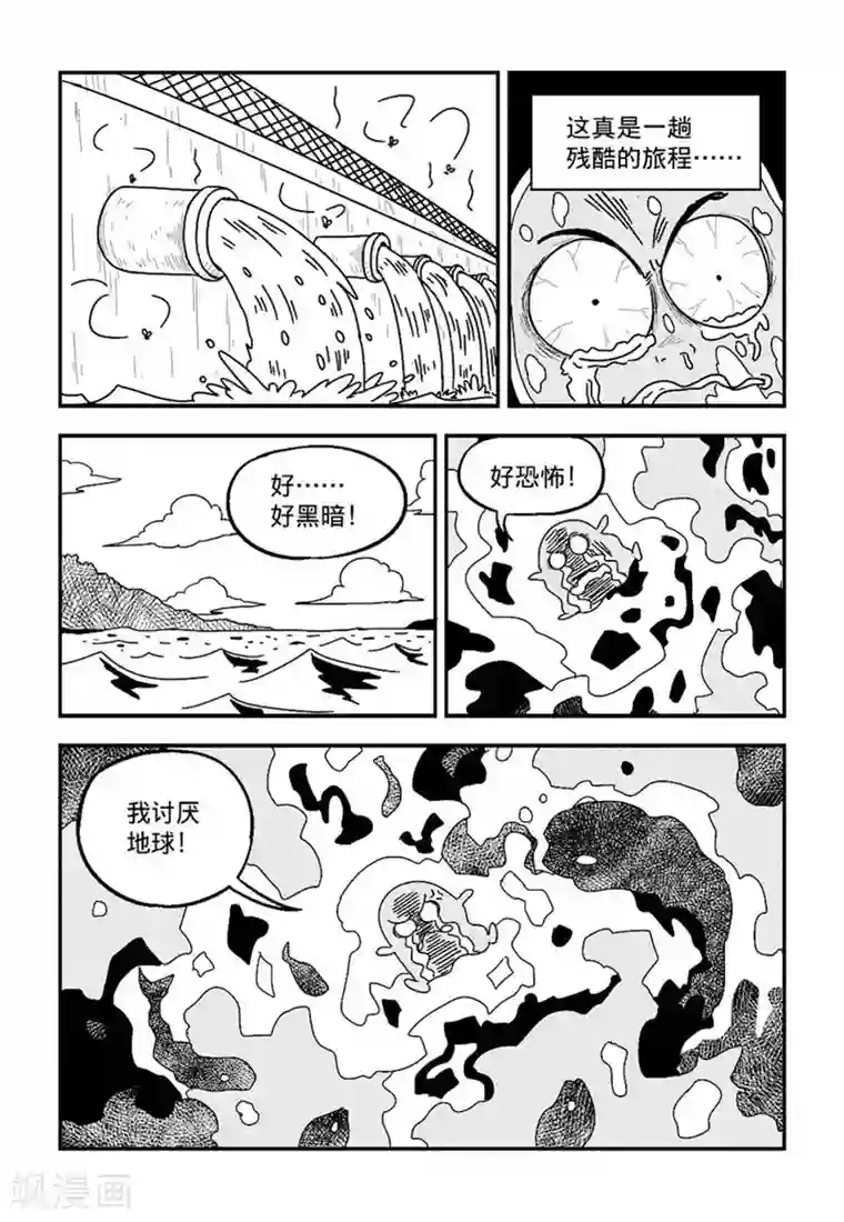 火车先生第5话下