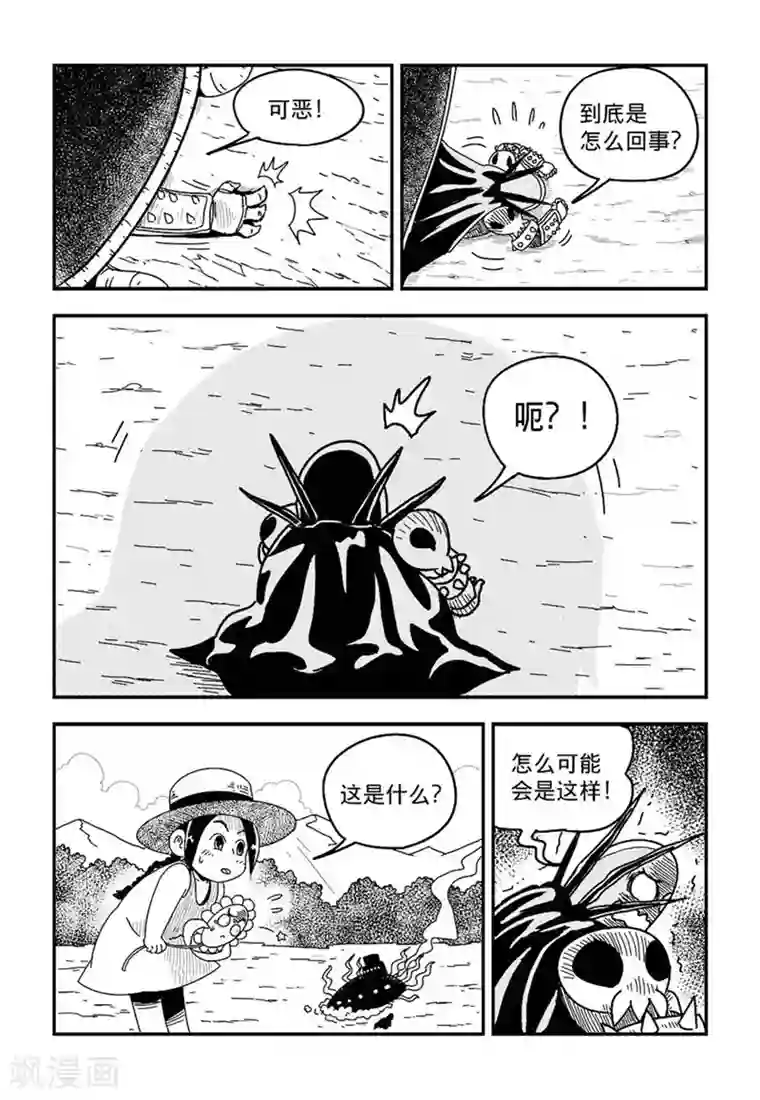 火车先生第5话下