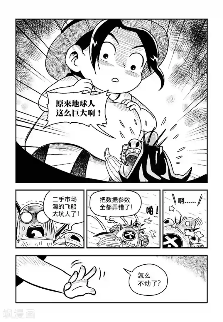 火车先生第5话下