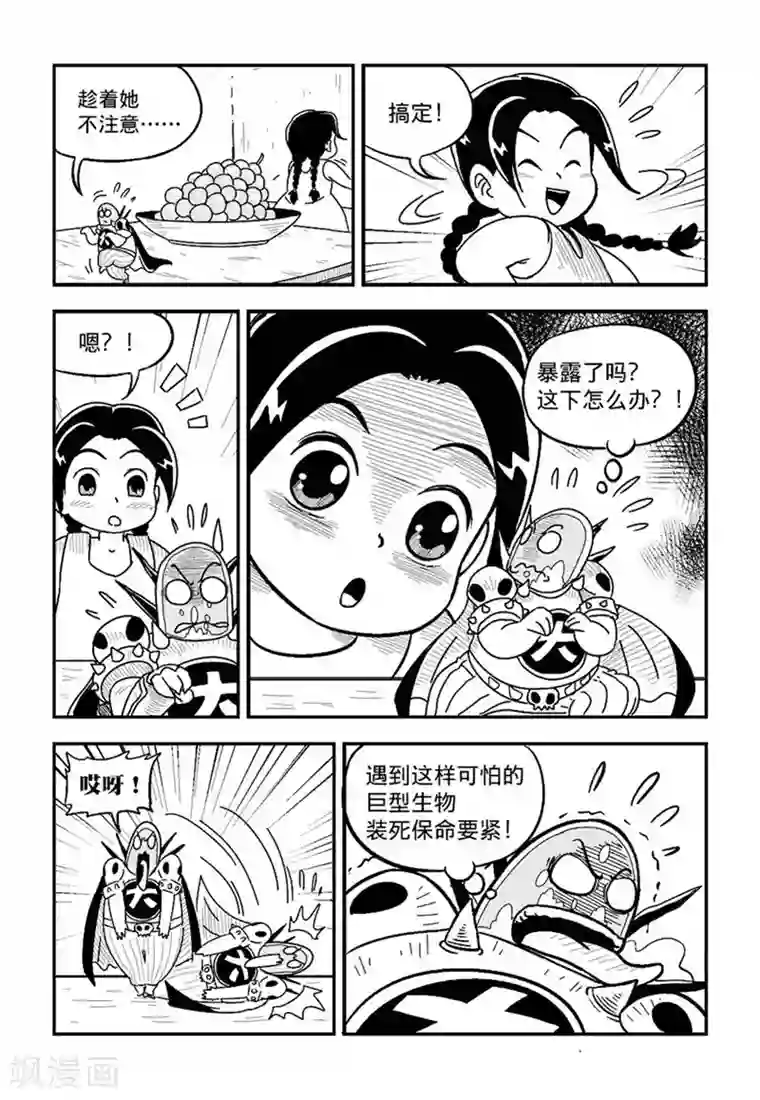 火车先生第5话下