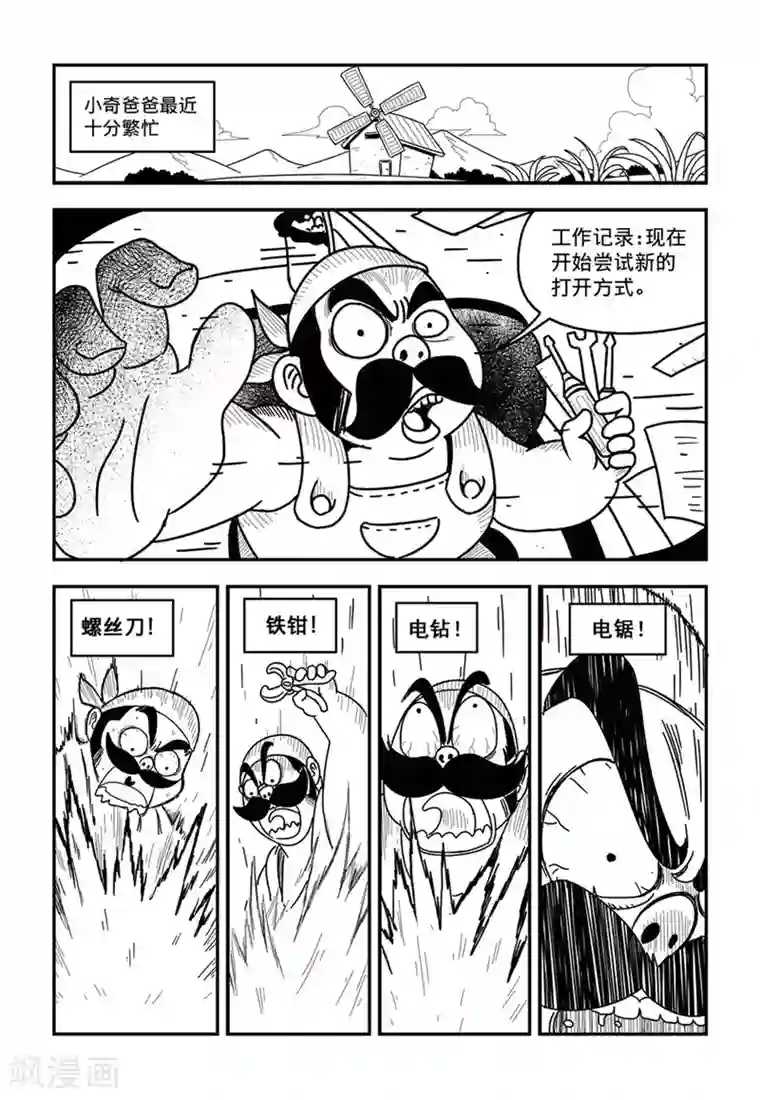 火车先生第6话上