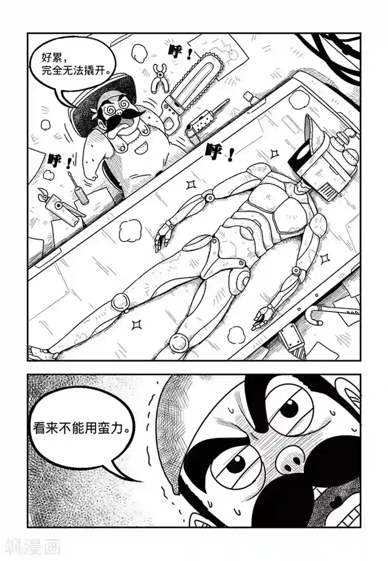 火车先生第6话上