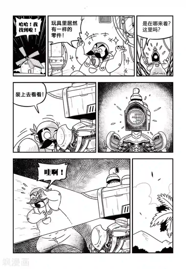 火车先生第6话下