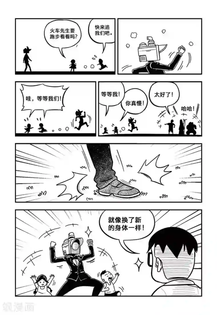 火车先生第6话下