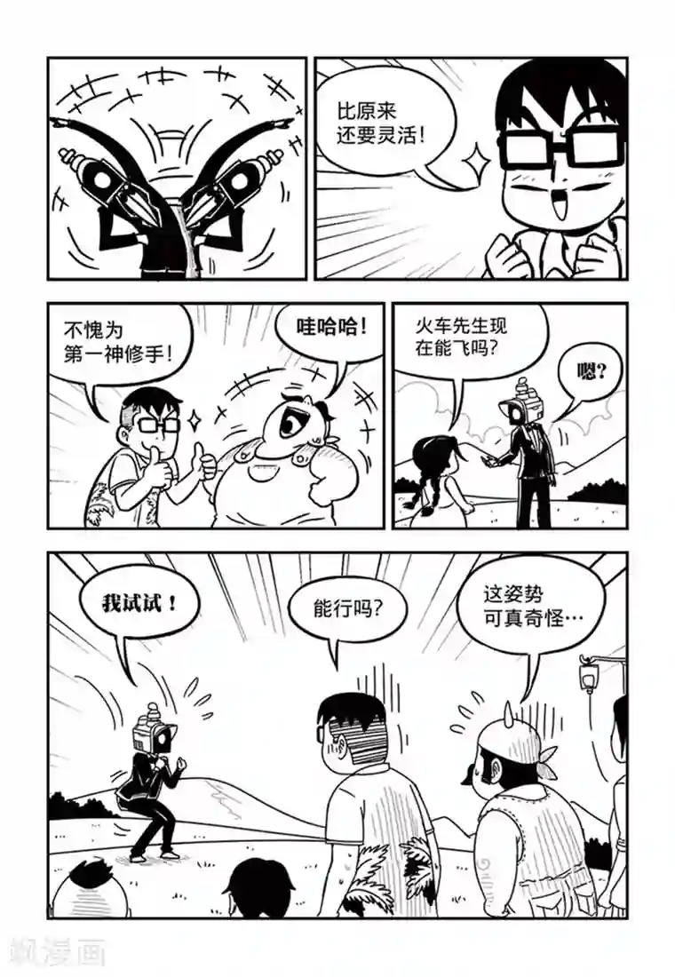火车先生第6话下