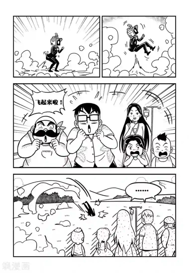 火车先生第6话下