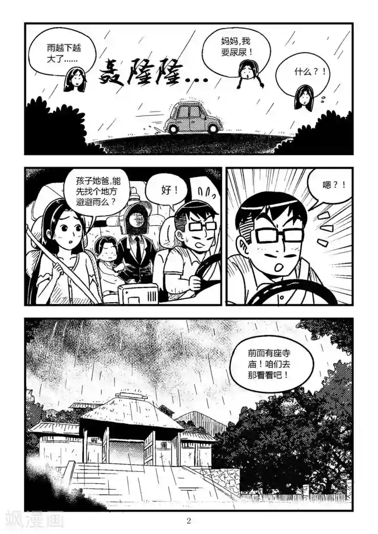 火车先生第7话上