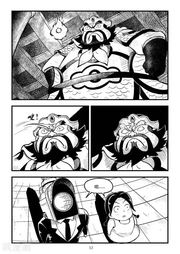 火车先生第7话上