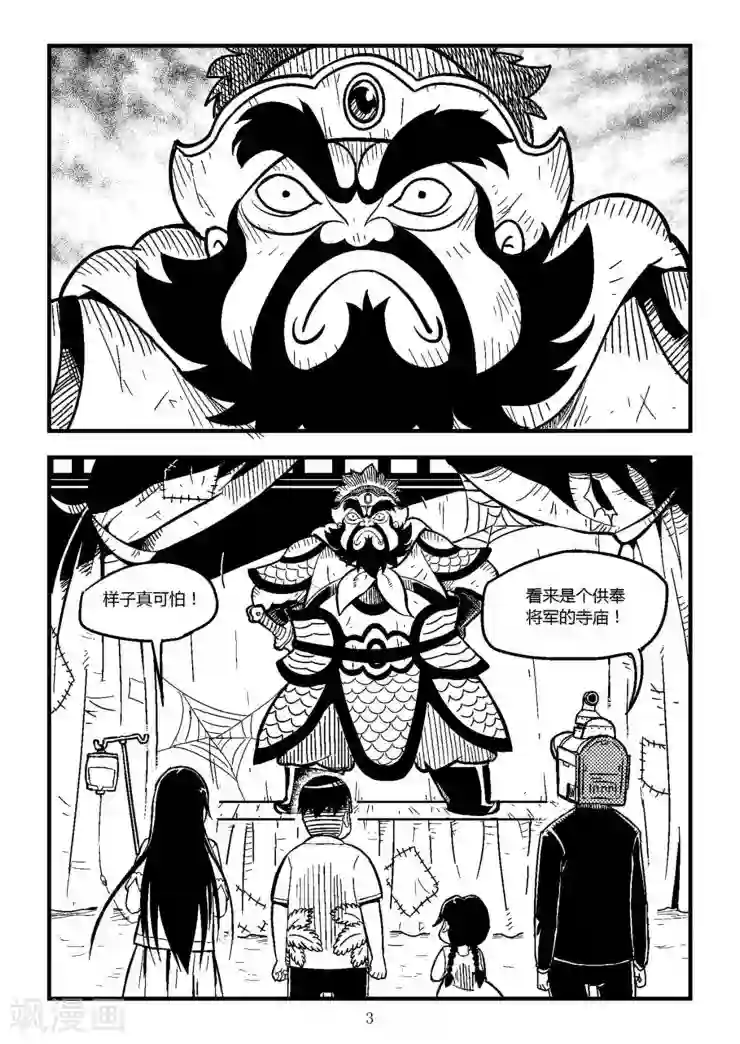 火车先生第7话上