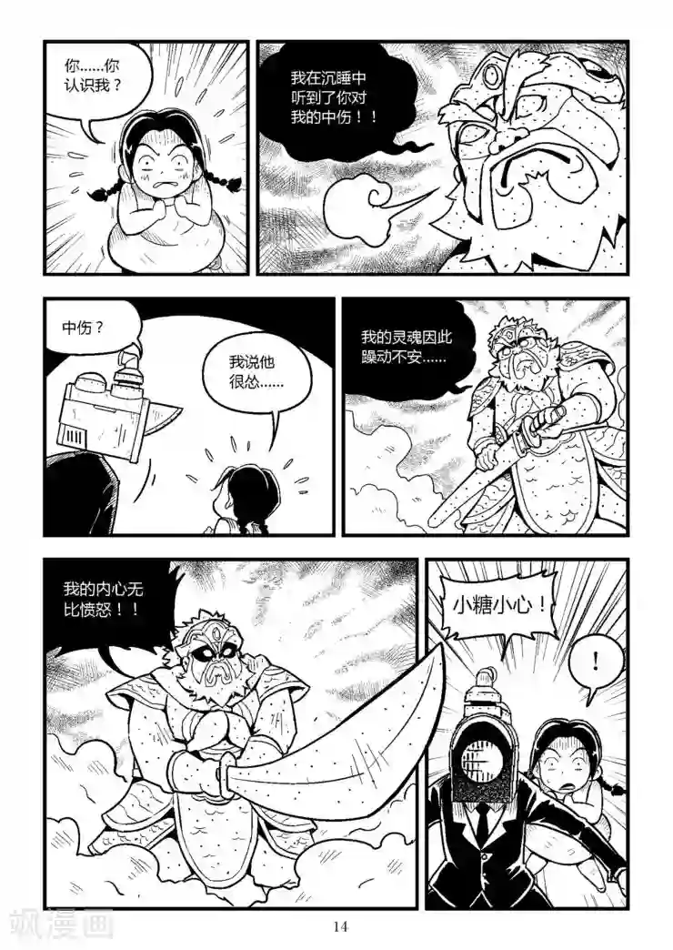 火车先生第7话下