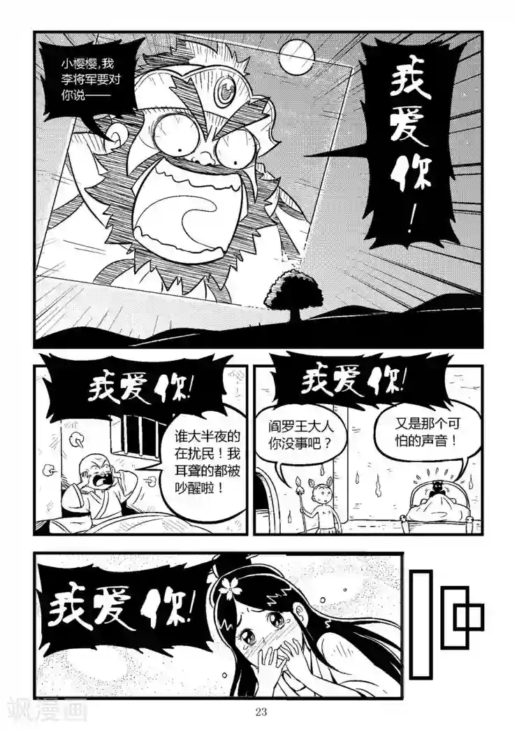 火车先生第7话下