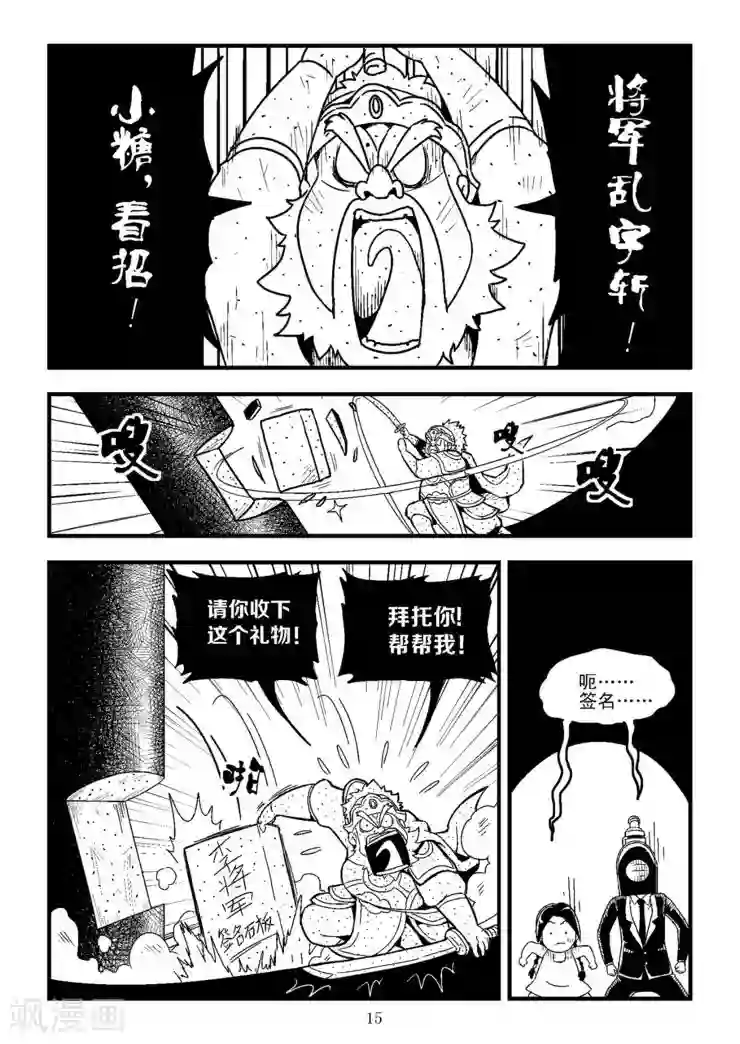 火车先生第7话下