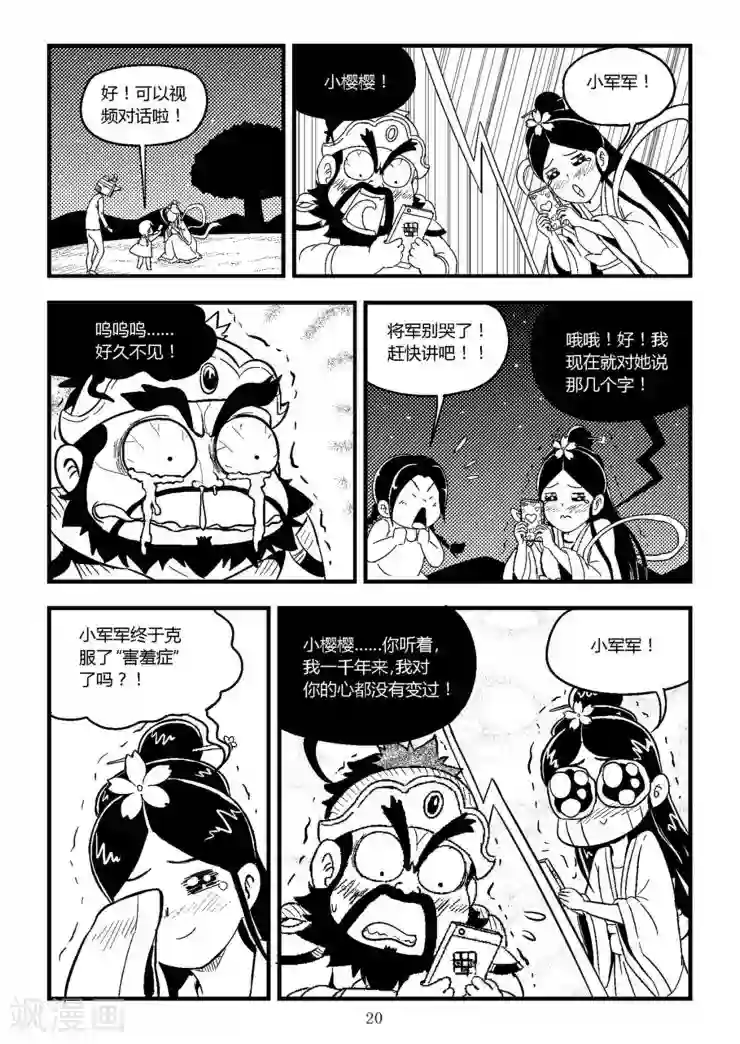 火车先生第7话下