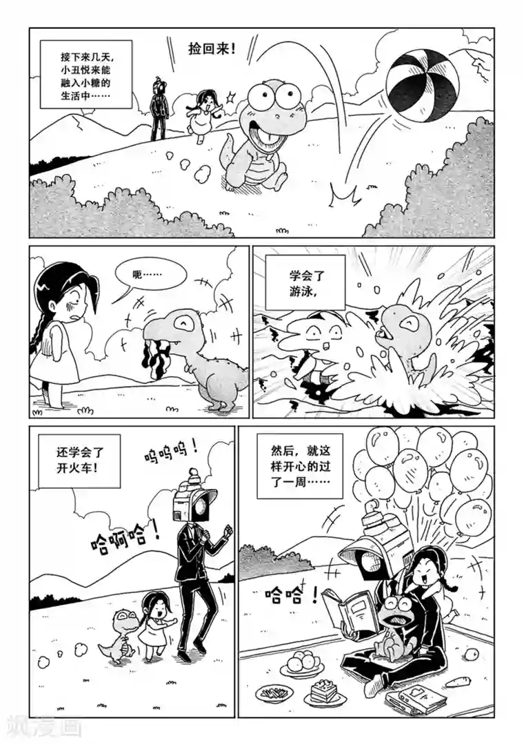 火车先生第8话上