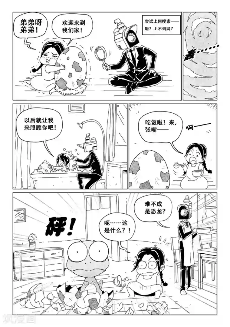 火车先生第8话上