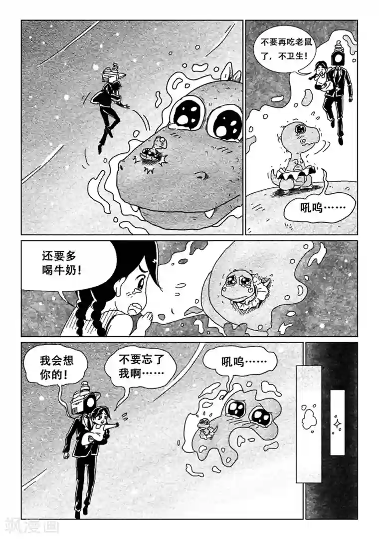 火车先生第8话下