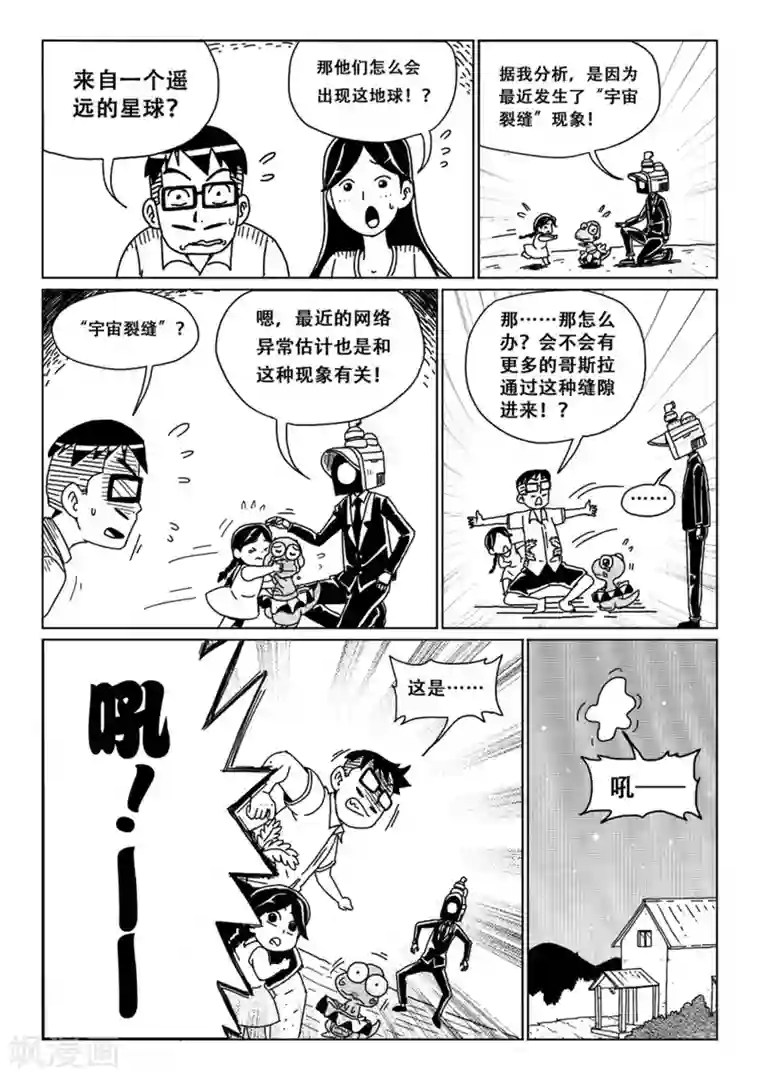 火车先生第8话下