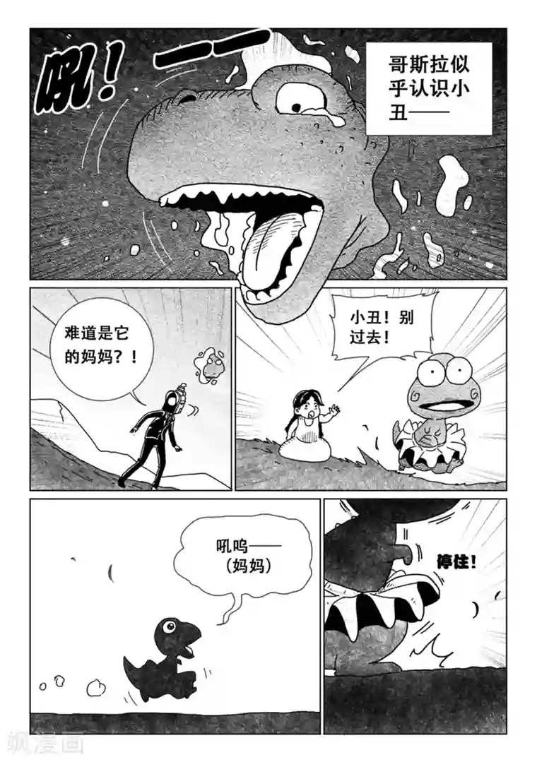 火车先生第8话下